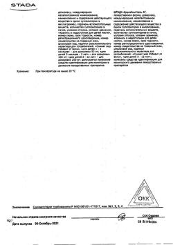 4599-Сертификат Цефекон Д для детей, суппозитории ректальные 250 мг 10 шт-1