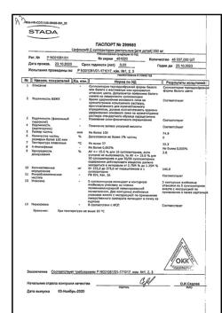 4599-Сертификат Цефекон Д для детей, суппозитории ректальные 250 мг 10 шт-37