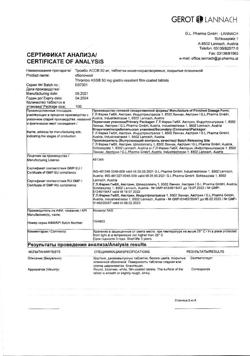 4607-Сертификат Тромбо АСС, таблетки кишечнорастворимые покрыт.плен.об. 50 мг 100 шт-15