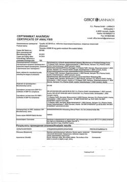 4607-Сертификат Тромбо АСС, таблетки кишечнорастворимые покрыт.плен.об. 50 мг 100 шт-8
