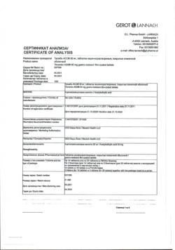 4607-Сертификат Тромбо АСС, таблетки кишечнорастворимые покрыт.плен.об. 50 мг 100 шт-7