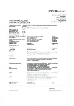 4607-Сертификат Тромбо АСС, таблетки кишечнорастворимые покрыт.плен.об. 50 мг 100 шт-9