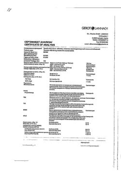 4607-Сертификат Тромбо АСС, таблетки кишечнорастворимые покрыт.плен.об. 50 мг 100 шт-22