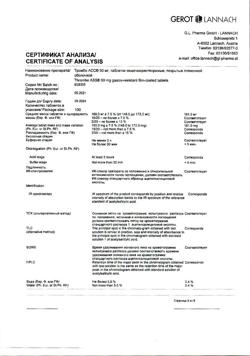 4607-Сертификат Тромбо АСС, таблетки кишечнорастворимые покрыт.плен.об. 50 мг 100 шт-4