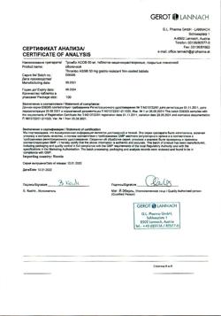 4607-Сертификат Тромбо АСС, таблетки кишечнорастворимые покрыт.плен.об. 50 мг 100 шт-6
