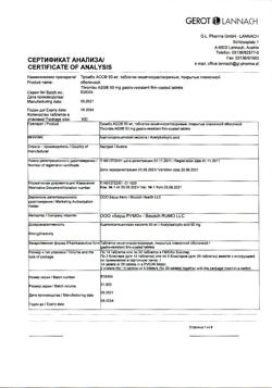 4607-Сертификат Тромбо АСС, таблетки кишечнорастворимые покрыт.плен.об. 50 мг 100 шт-2