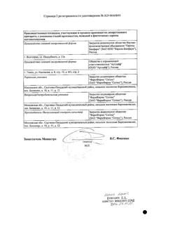 4628-Сертификат Церетон, капсулы 400 мг 56 шт-10