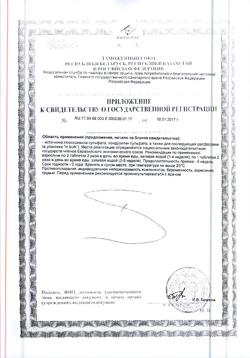 4630-Сертификат Артро-Актив питание суставов таблетки массой 0,5 г, 40 шт-2