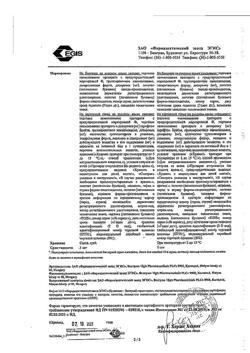 4639-Сертификат Бетадин, суппозитории вагинальные 200 мг 14 шт-2