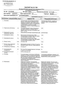 4641-Сертификат Витапрост форте, суппозитории ректальные 20 мг 10 шт-10