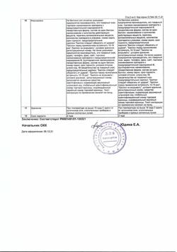 467-Сертификат Олазоль, аэрозоль для наружного применения 80 г 1 шт-2