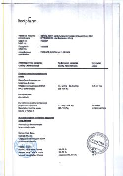 4673-Сертификат Эфокс Лонг, капсулы пролонг действия 50 мг 30 шт-4
