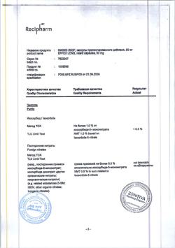 4673-Сертификат Эфокс Лонг, капсулы пролонг действия 50 мг 30 шт-3
