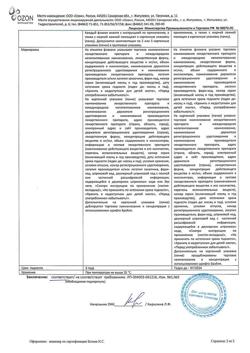 4680-Сертификат Элюфор, суспензия для приема внутрь 200 мг/5 мл 90 мл 1 шт-2