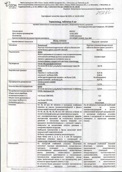 4683-Сертификат Торасемид, таблетки 5 мг 20 шт-6