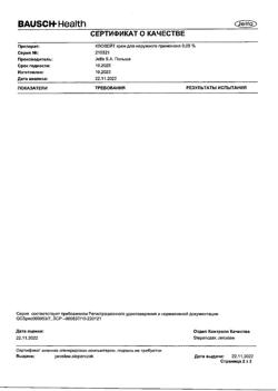 4697-Сертификат Бетадерм, мазь для наружного применения 0,05%+0,1% 15 г 1 шт-16