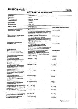 4697-Сертификат Бетадерм, мазь для наружного применения 0,05%+0,1% 15 г 1 шт-6