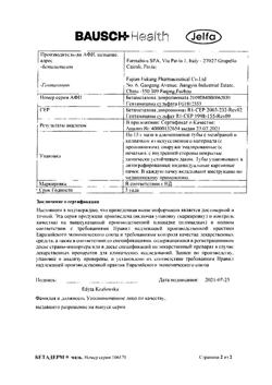 4697-Сертификат Бетадерм, мазь для наружного применения 0,05%+0,1% 15 г 1 шт-11