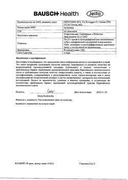 4697-Сертификат Бетадерм, мазь для наружного применения 0,05%+0,1% 15 г 1 шт-14