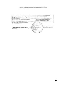 4698-Сертификат Смекта, порошок д/приг суспензии для приема внутрь 3 г ваниль пак10 шт-12