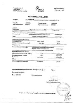 4701-Сертификат Галстена, капли для приема внутрь , 20 мл-4