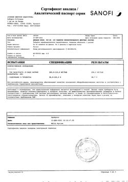 4706-Сертификат Депакин хроно, таблетки пролонг действия покрыт.об. 300 мг 100 шт-17