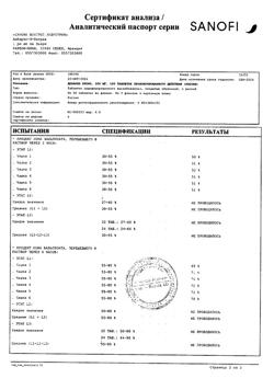 4706-Сертификат Депакин хроно, таблетки пролонг действия покрыт.об. 300 мг 100 шт-16