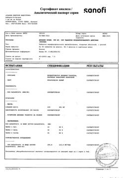 4706-Сертификат Депакин хроно, таблетки пролонг действия покрыт.об. 300 мг 100 шт-2