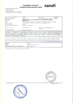 4706-Сертификат Депакин хроно, таблетки пролонг действия покрыт.об. 300 мг 100 шт-13
