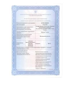 4706-Сертификат Депакин хроно, таблетки пролонг действия покрыт.об. 300 мг 100 шт-6