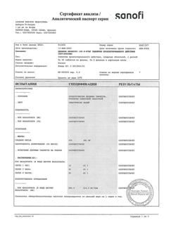 4706-Сертификат Депакин хроно, таблетки пролонг действия покрыт.об. 300 мг 100 шт-9
