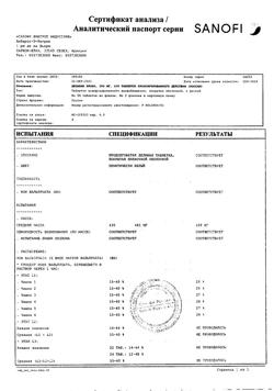 4706-Сертификат Депакин хроно, таблетки пролонг действия покрыт.об. 300 мг 100 шт-15