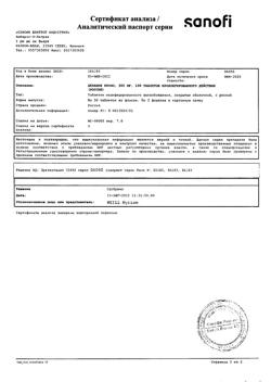 4706-Сертификат Депакин хроно, таблетки пролонг действия покрыт.об. 300 мг 100 шт-3