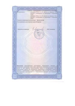 4706-Сертификат Депакин хроно, таблетки пролонг действия покрыт.об. 300 мг 100 шт-8