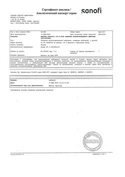 4706-Сертификат Депакин хроно, таблетки пролонг действия покрыт.об. 300 мг 100 шт-10