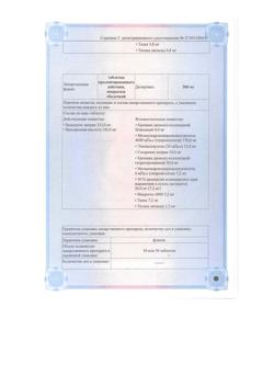 4706-Сертификат Депакин хроно, таблетки пролонг действия покрыт.об. 300 мг 100 шт-7