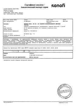 4706-Сертификат Депакин хроно, таблетки пролонг действия покрыт.об. 300 мг 100 шт-5