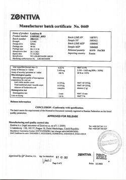 4722-Сертификат Ледибон, таблетки 2,5 мг 84 шт-4