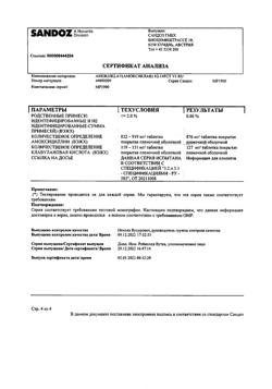 4731-Сертификат Амоксиклав, таблетки покрыт.плен.об. 875 мг+125 мг 14 шт-108