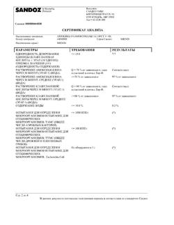 4731-Сертификат Амоксиклав, таблетки покрыт.плен.об. 875 мг+125 мг 14 шт-78