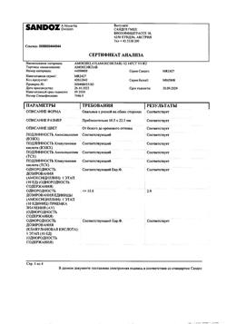 4731-Сертификат Амоксиклав, таблетки покрыт.плен.об. 875 мг+125 мг 14 шт-9