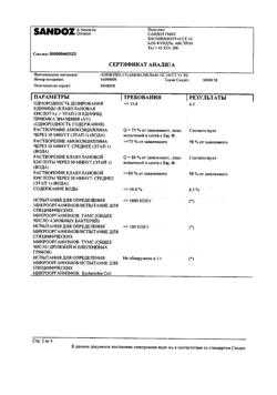 4731-Сертификат Амоксиклав, таблетки покрыт.плен.об. 875 мг+125 мг 14 шт-97