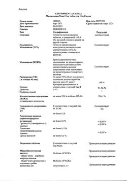 474-Сертификат Мелоксикам-Тева, таблетки 15 мг 10 шт-1