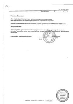 4785-Сертификат Пульмикорт, суспензия для ингаляций дозированная 0,5 мг/мл 2 мл 20 шт-13