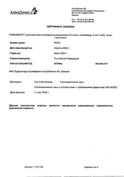 4785-Сертификат Пульмикорт, суспензия для ингаляций дозированная 0,5 мг/мл 2 мл 20 шт-34