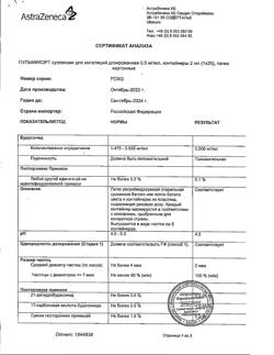 4785-Сертификат Пульмикорт, суспензия для ингаляций дозированная 0,5 мг/мл 2 мл 20 шт-82