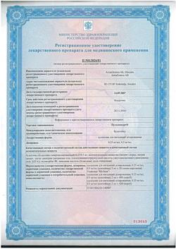 4785-Сертификат Пульмикорт, суспензия для ингаляций дозированная 0,5 мг/мл 2 мл 20 шт-58