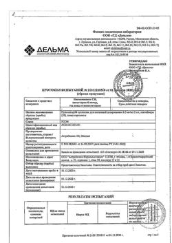 4785-Сертификат Пульмикорт, суспензия для ингаляций дозированная 0,5 мг/мл 2 мл 20 шт-3