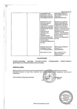 4785-Сертификат Пульмикорт, суспензия для ингаляций дозированная 0,5 мг/мл 2 мл 20 шт-33
