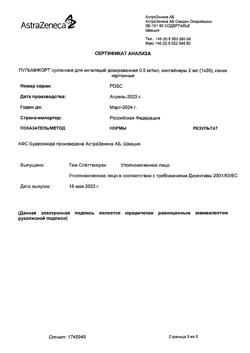 4785-Сертификат Пульмикорт, суспензия для ингаляций дозированная 0,5 мг/мл 2 мл 20 шт-40